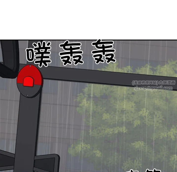 不同寻常的爱 第16話 第21页