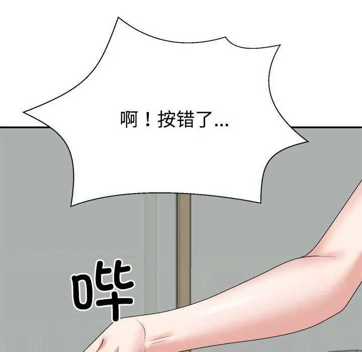 不同寻常的爱 第16話 第166页