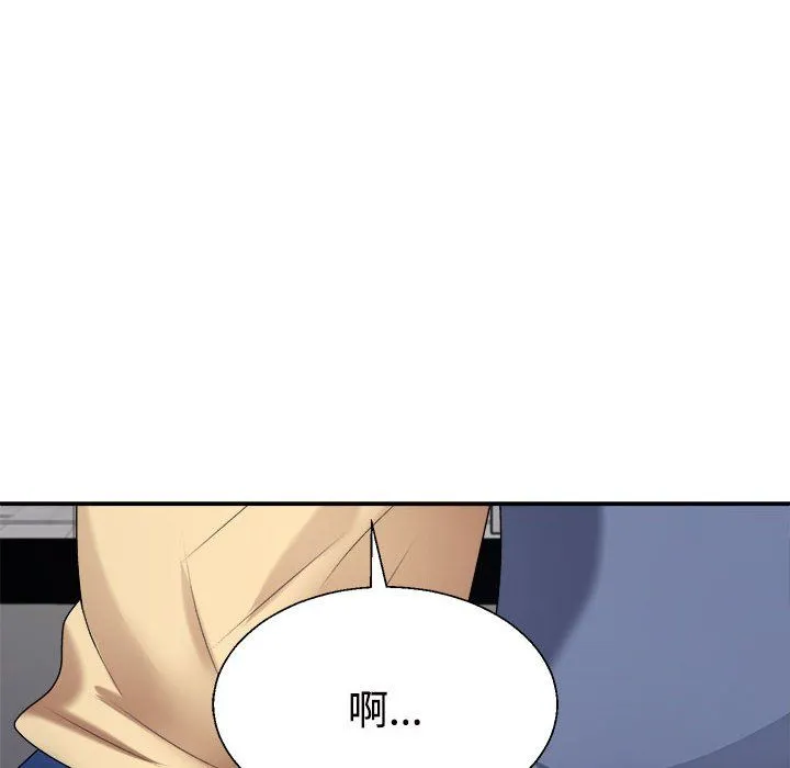 不同寻常的爱 第16話 第5页