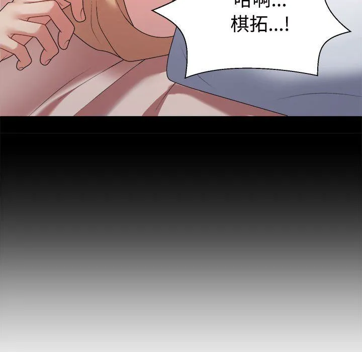不同寻常的爱 第16話 第113页