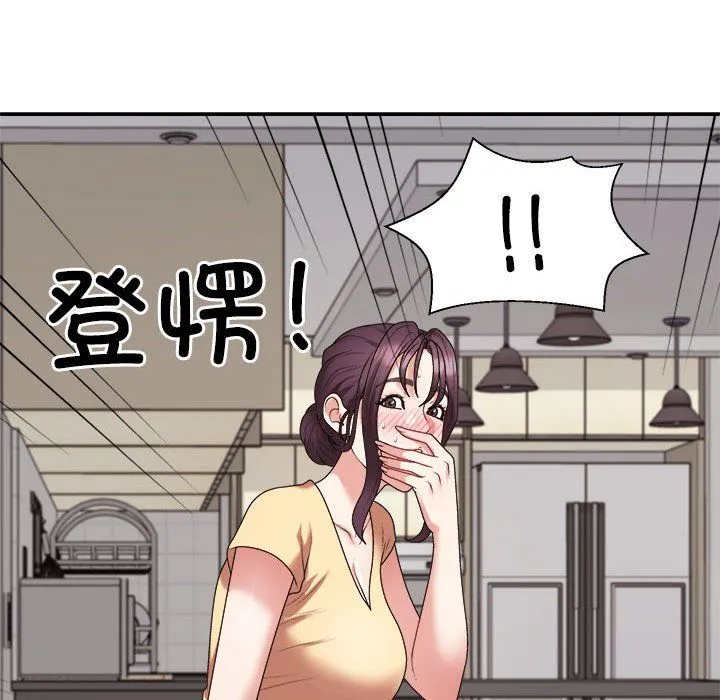不同寻常的爱 第16話 第178页