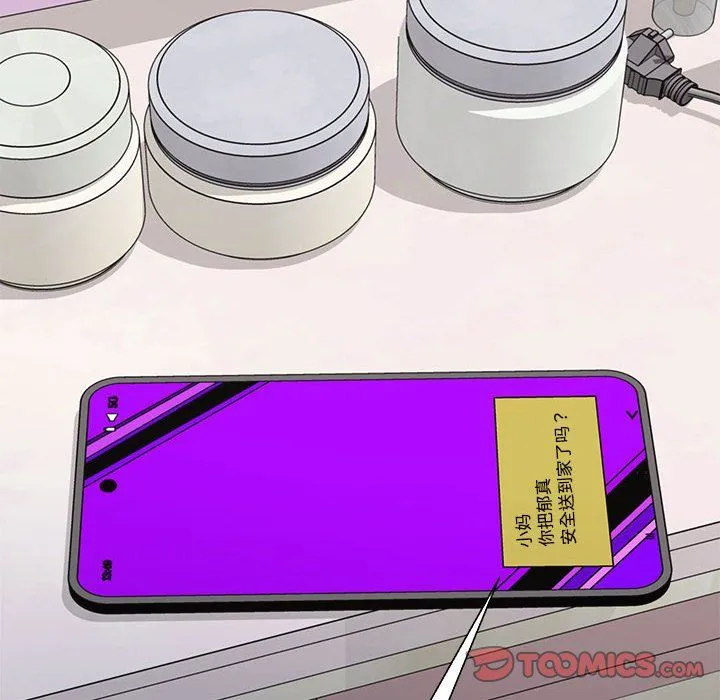 不同寻常的爱 第16話 第100页