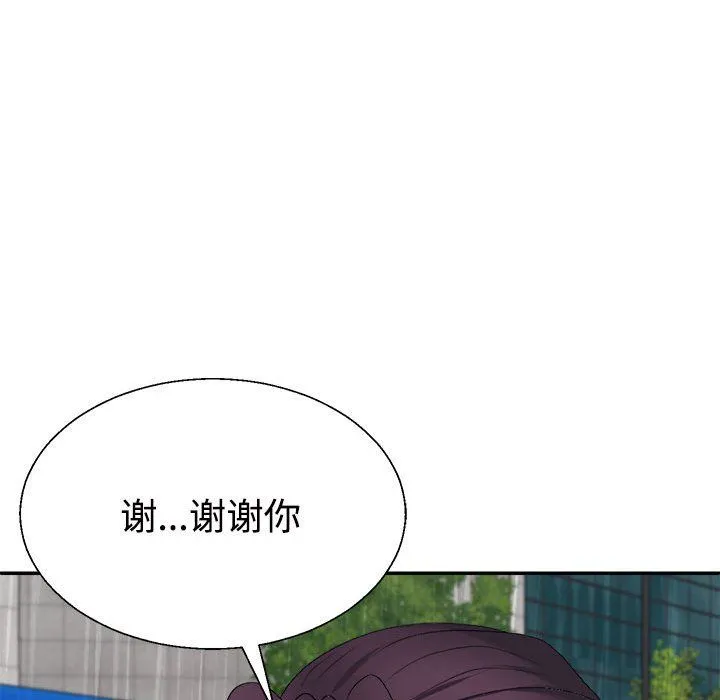 不同寻常的爱 第16話 第51页