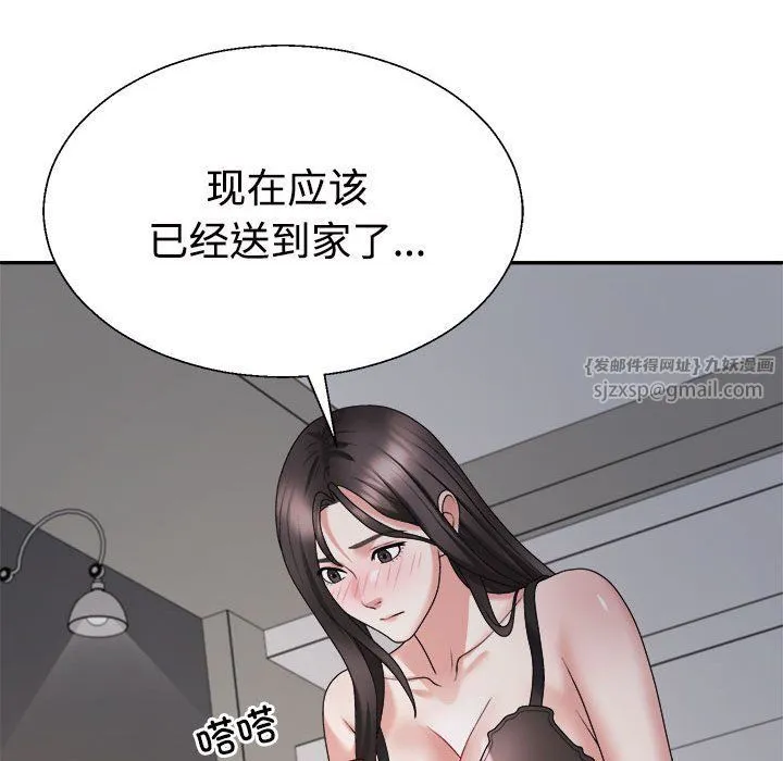 不同寻常的爱 第16話 第97页
