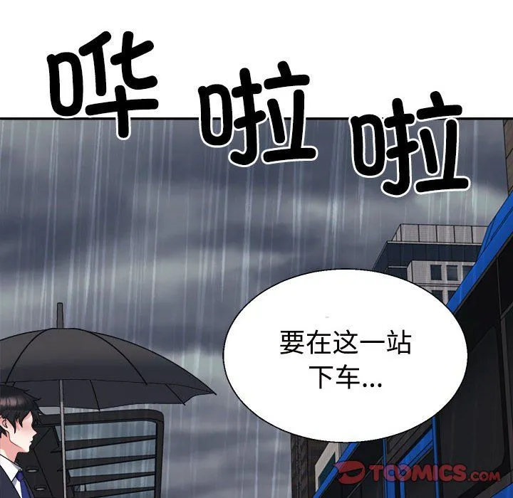 不同寻常的爱 第16話 第28页