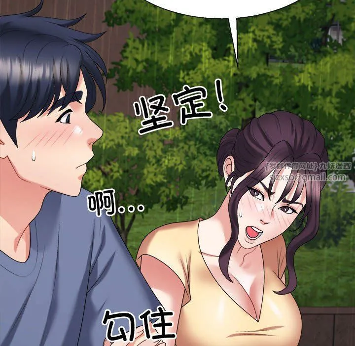 不同寻常的爱 第16話 第64页