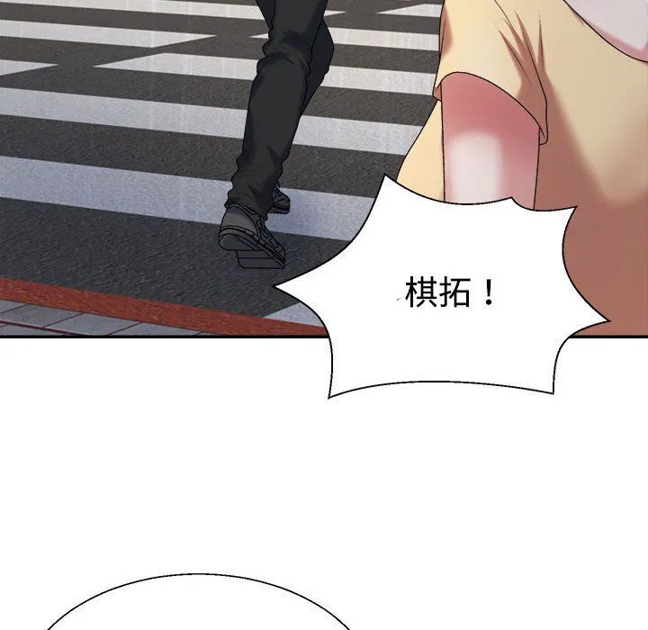 不同寻常的爱 第16話 第34页