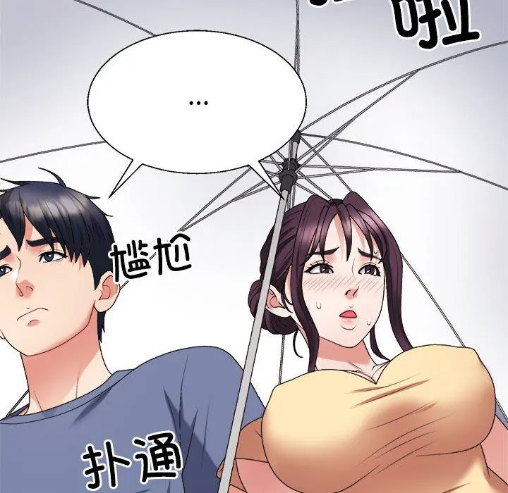 不同寻常的爱 第16話 第54页