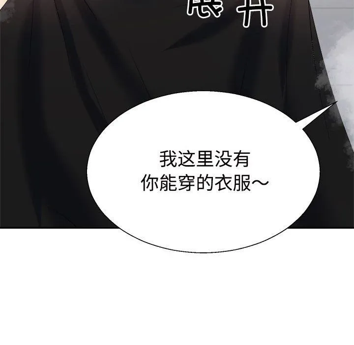 不同寻常的爱 第16話 第91页