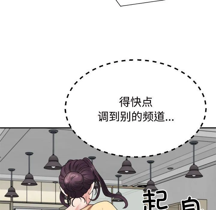 不同寻常的爱 第16話 第173页