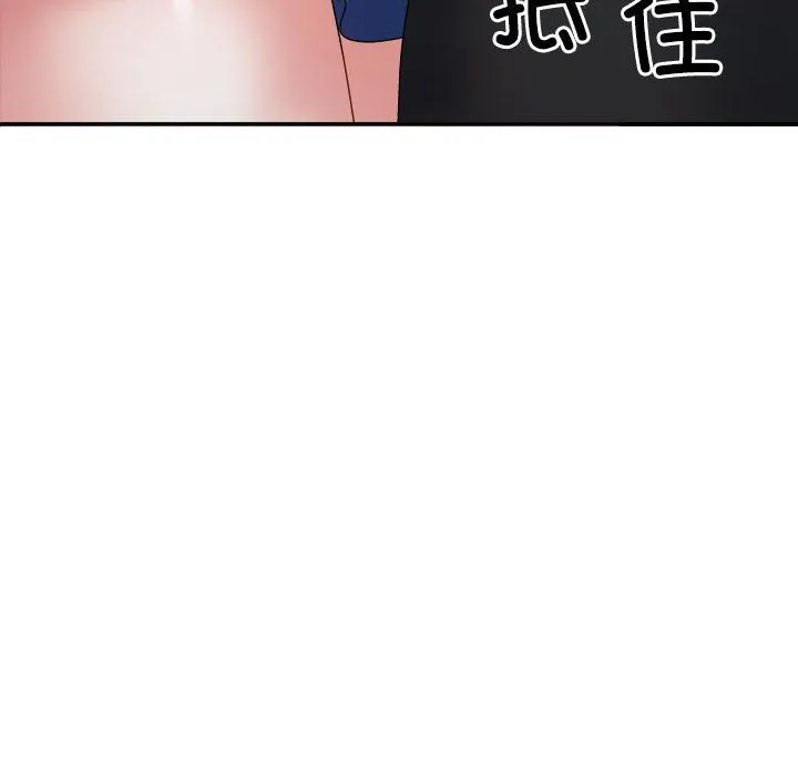 不同寻常的爱 第16話 第7页