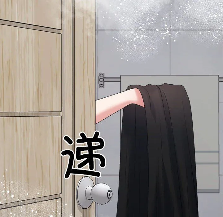 不同寻常的爱 第16話 第88页