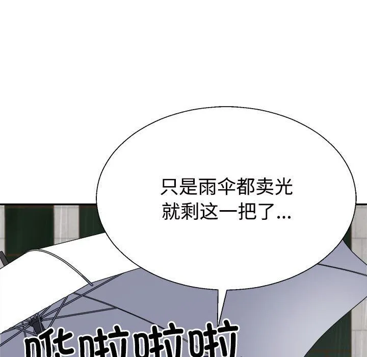 不同寻常的爱 第16話 第37页