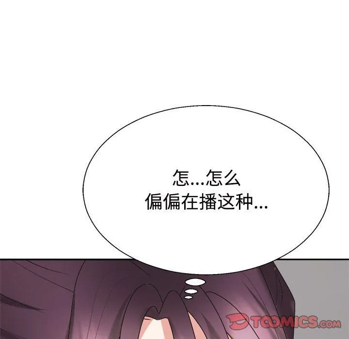 不同寻常的爱 第16話 第156页