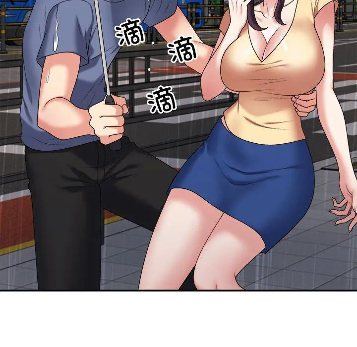 不同寻常的爱 第16話 第50页