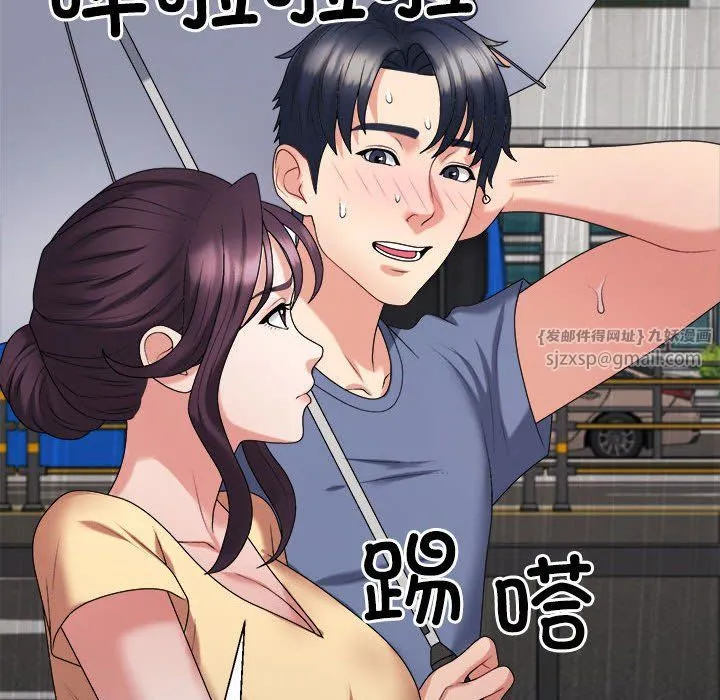 不同寻常的爱 第16話 第38页