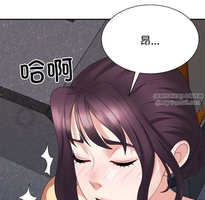不同寻常的爱 第16話 第8页