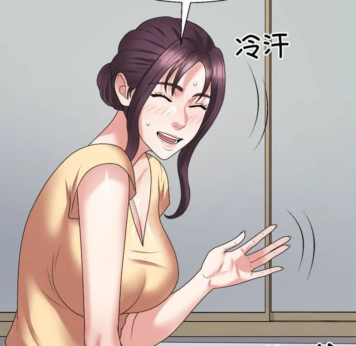 不同寻常的爱 第16話 第133页