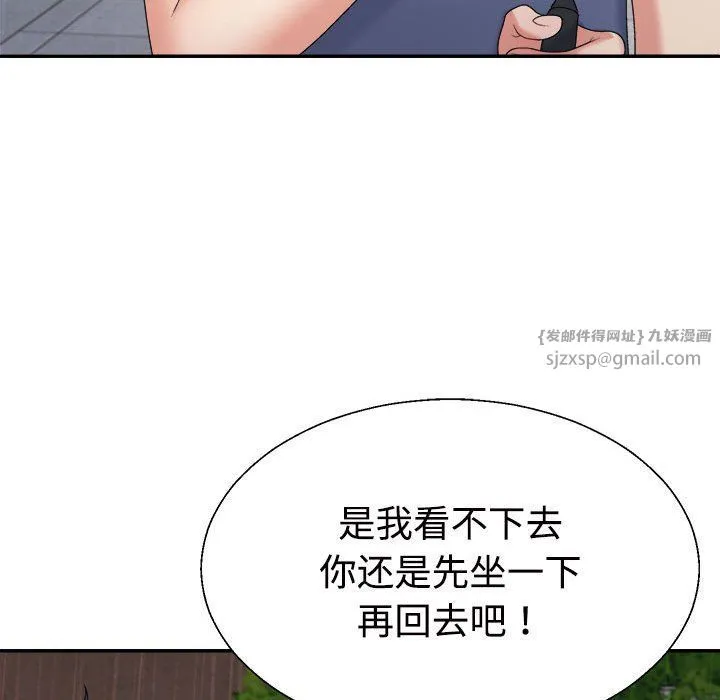 不同寻常的爱 第16話 第63页