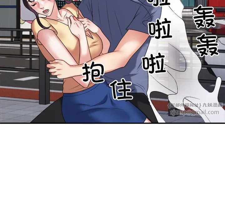 不同寻常的爱 第16話 第48页