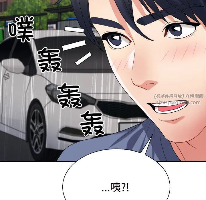 不同寻常的爱 第16話 第43页