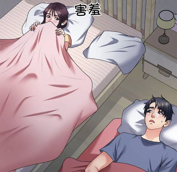 不同寻常的爱 第16話 第110页