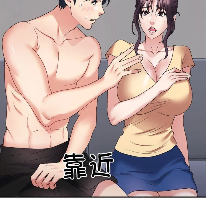 不同寻常的爱 第16話 第143页