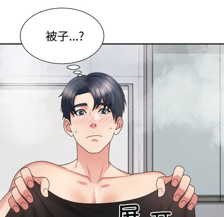 不同寻常的爱 第16話 第90页