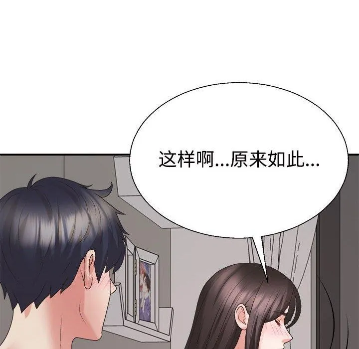不同寻常的爱 第36話 第87页