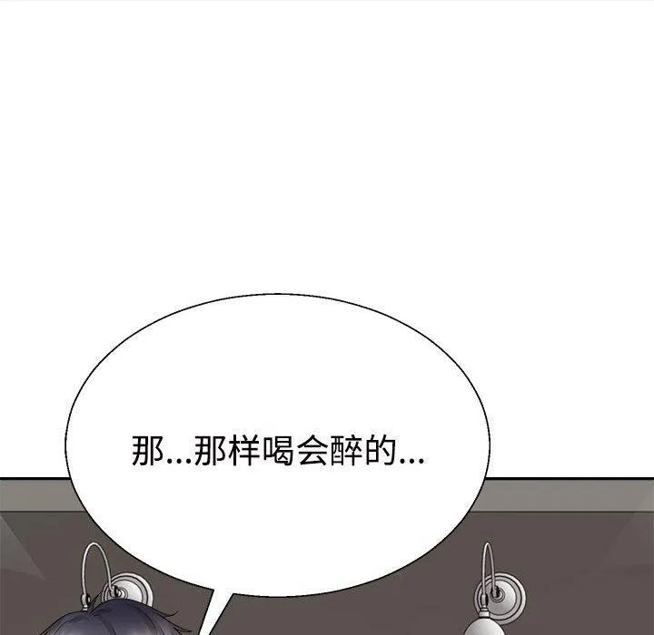 不同寻常的爱 第36話 第22页