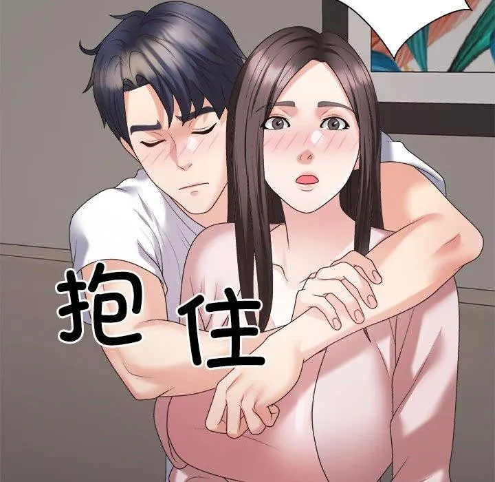 不同寻常的爱 第36話 第49页
