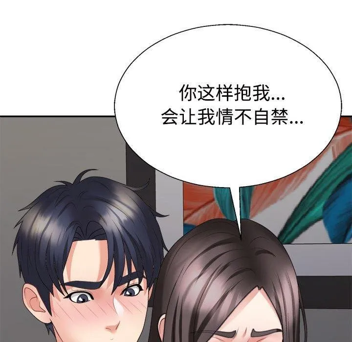 不同寻常的爱 第36話 第58页