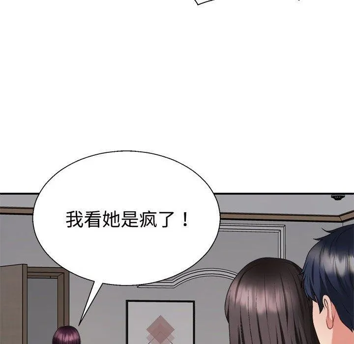 不同寻常的爱 第36話 第9页