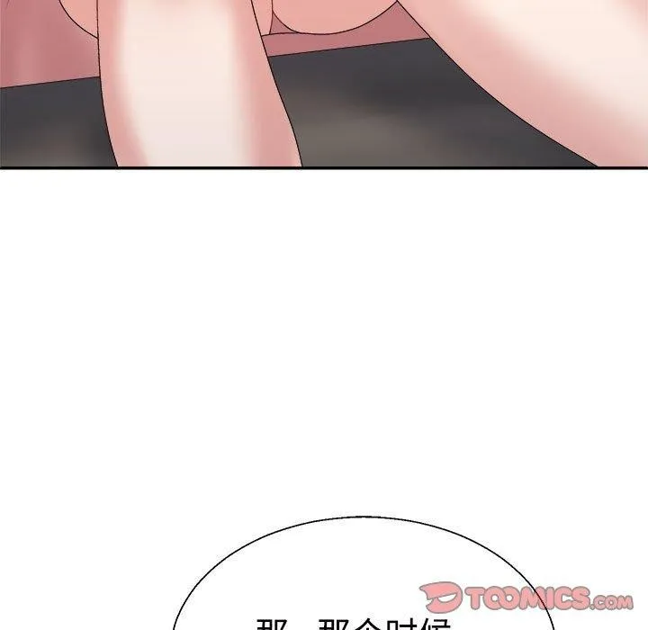 不同寻常的爱 第36話 第84页