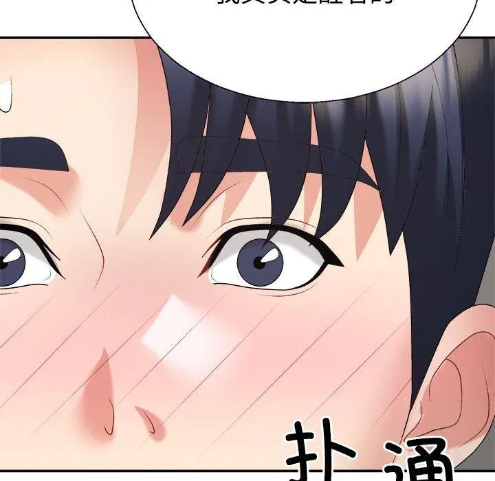 不同寻常的爱 第36話 第77页
