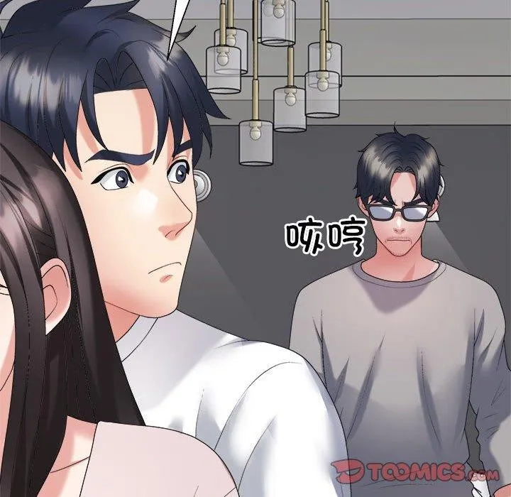不同寻常的爱 第36話 第12页