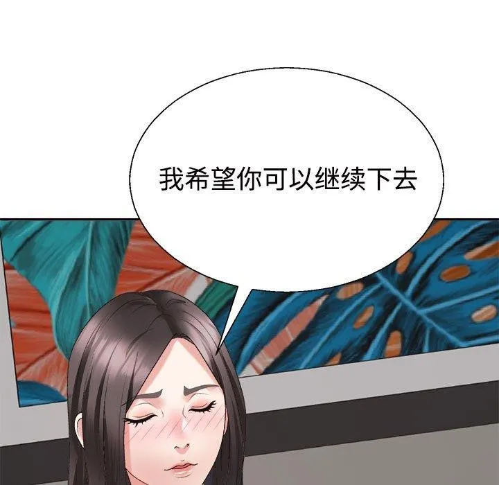 不同寻常的爱 第36話 第82页