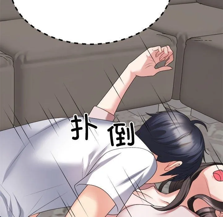不同寻常的爱 第36話 第107页