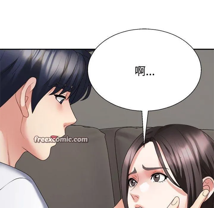 不同寻常的爱 第36話 第165页