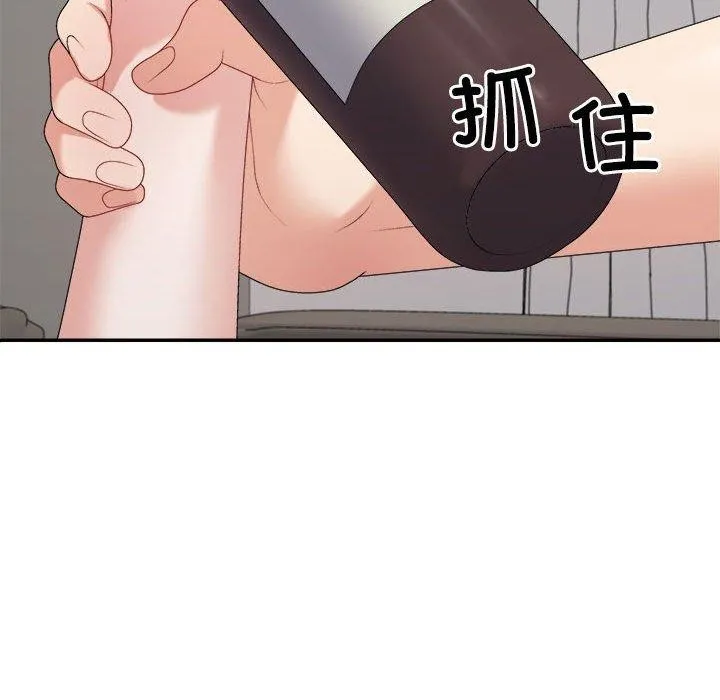 不同寻常的爱 第36話 第33页