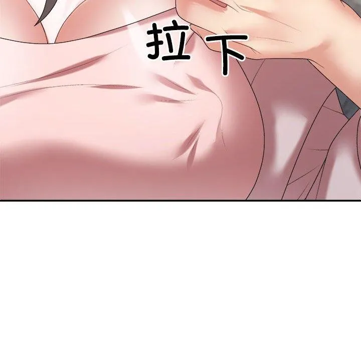 不同寻常的爱 第36話 第112页