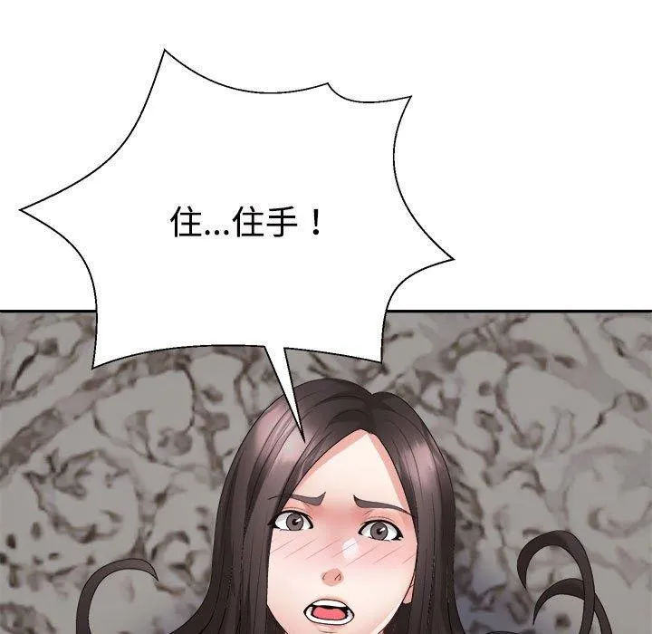不同寻常的爱 第36話 第113页