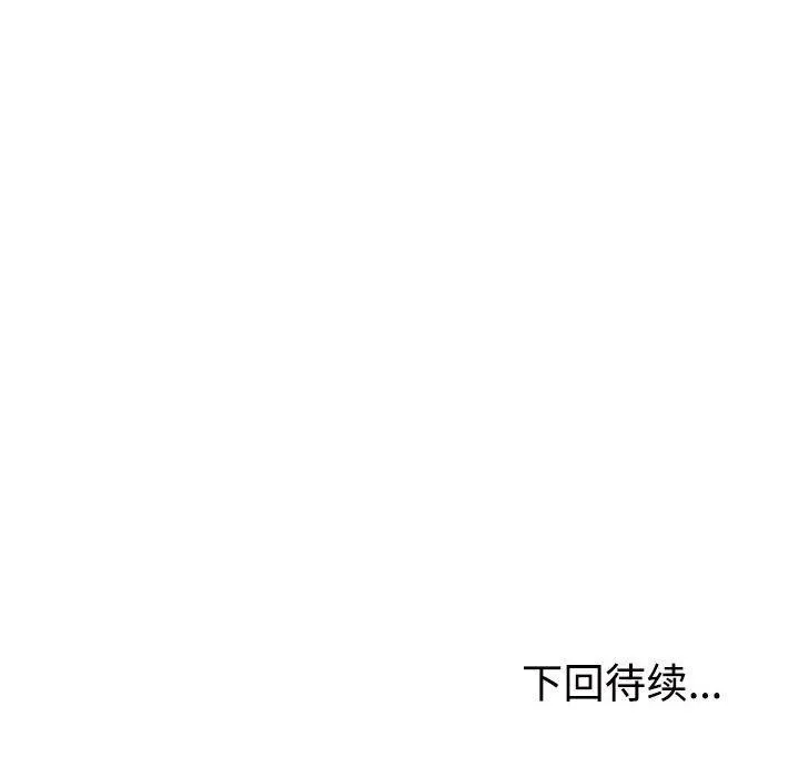 不同寻常的爱 第36話 第184页