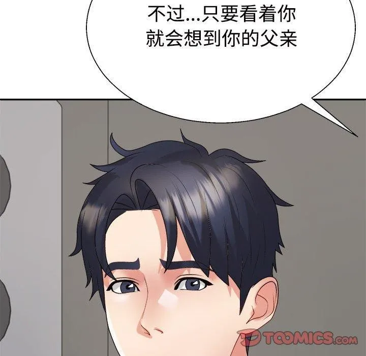 不同寻常的爱 第36話 第44页
