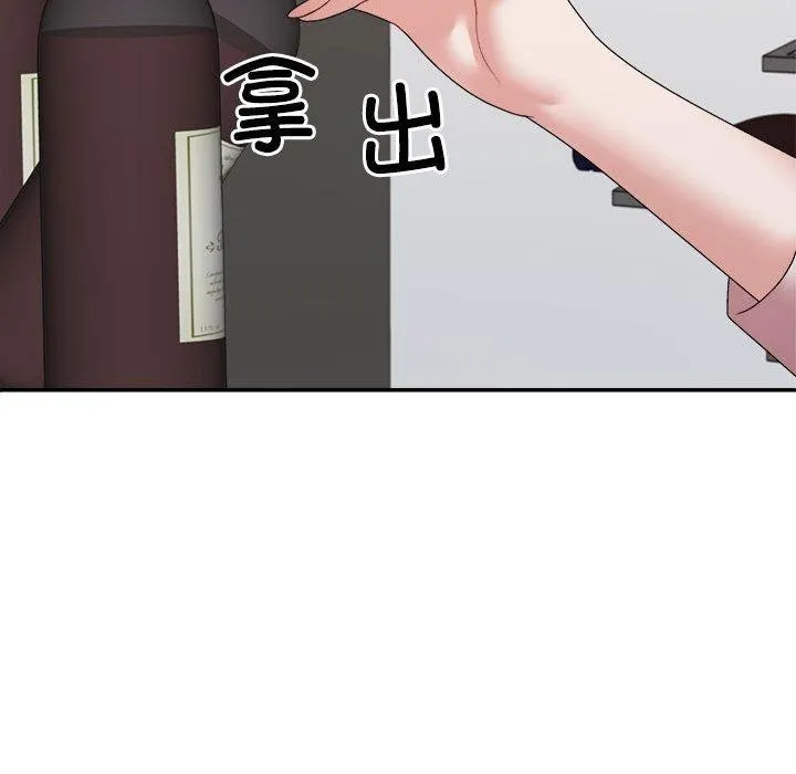 不同寻常的爱 第36話 第19页