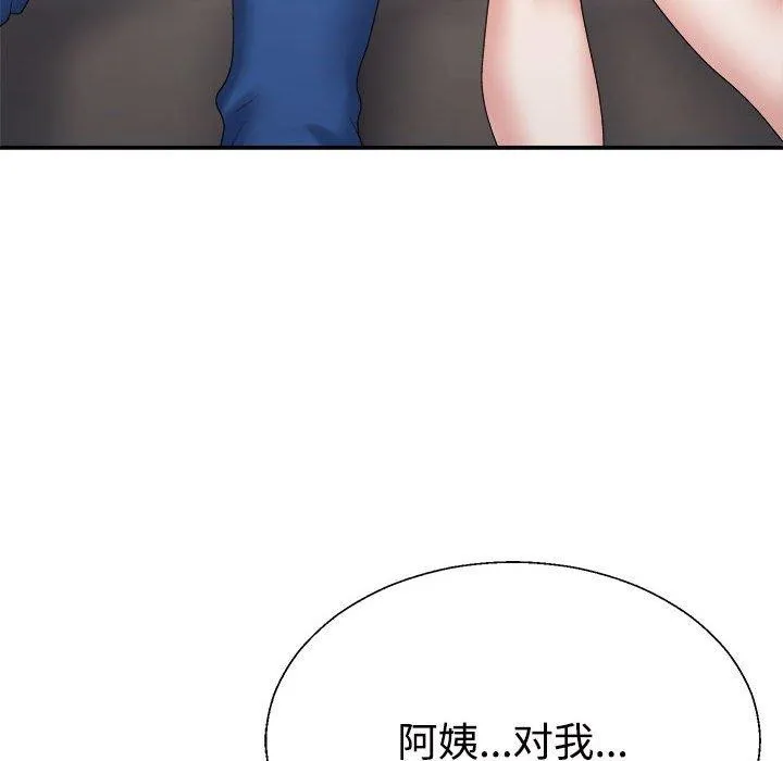 不同寻常的爱 第36話 第67页