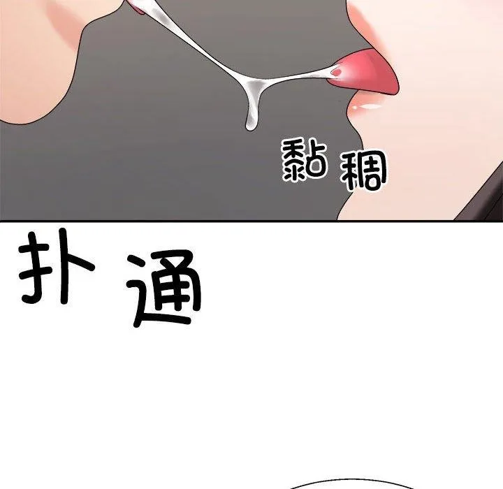 不同寻常的爱 第36話 第71页