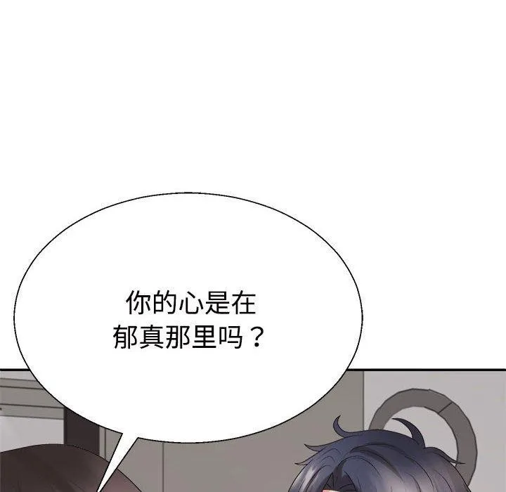 不同寻常的爱 第36話 第89页