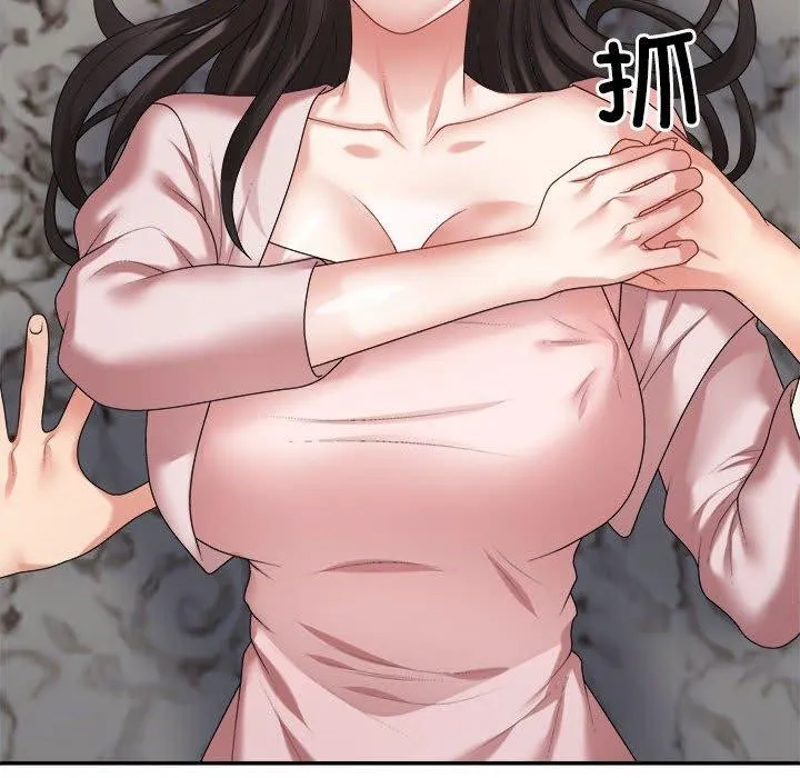 不同寻常的爱 第36話 第114页