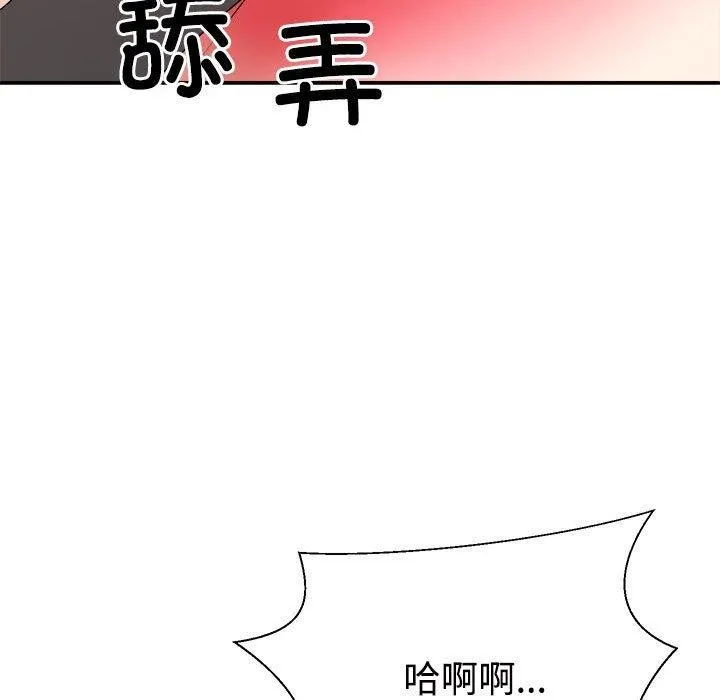 不同寻常的爱 第36話 第126页